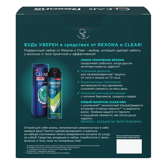 Набор подарочный для мужчин, Rexona, Clear, антиперспирант + шампунь