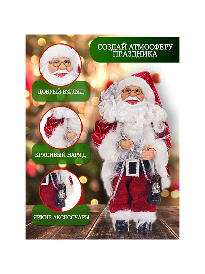 Фигурка декоративная Санта, 30 см, Y4-2822