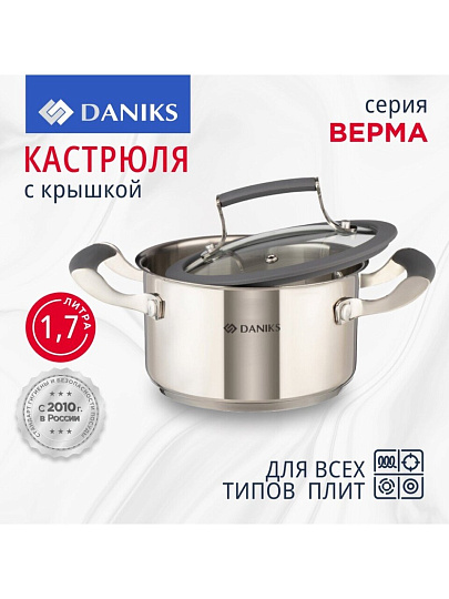 Кастрюля нержавеющая сталь, 1.7 л, крышка стекло, Daniks, Верма, CW-S071-16, индукция