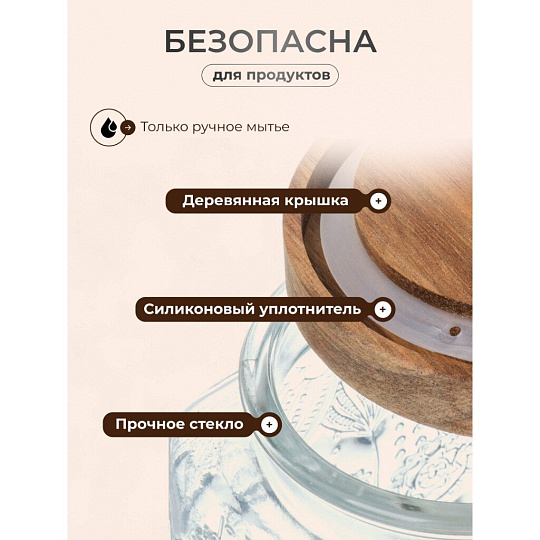 Банка для сыпучих продуктов, стекло, 0.5 л, 9.3х9.3х10.7 см, с крышкой, Бохо, Y4-9013