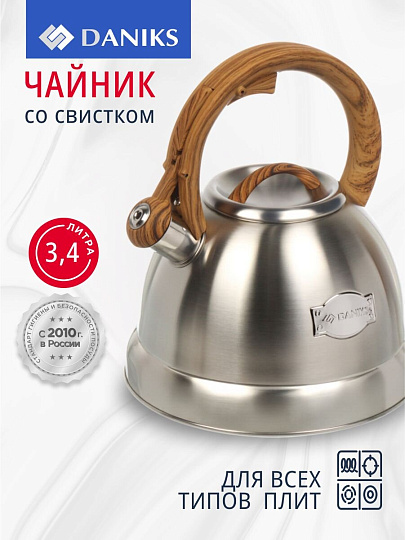 Чайник нержавеющая сталь, 3.4 л, со свистком, матовый, нейлон, Daniks, индукция, GS-04083A