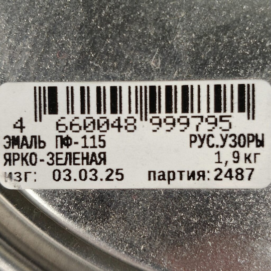 Эмаль Русские узоры, ПФ-115, алкидная, глянцевая, ярко-зеленая, 1.9 кг