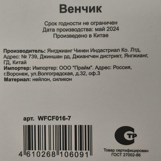 Венчик универсальный, нейлон, силикон, навеска, Daniks, Denim, WFCF016-7