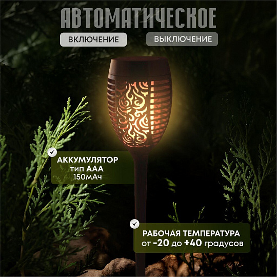 Фонарь садовый Uniel, Small Torch-1 USL-S-184/PM495, на солнечной батарее, грунтовый, пластик, 7.5х49.5 см