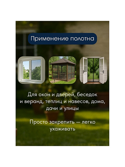 Сетка москитная 1.35х30 м, коричневая, YTMNR405-brown