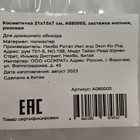 Косметичка 21х15х7 см, A080005, овальная, застежка молния, розовая