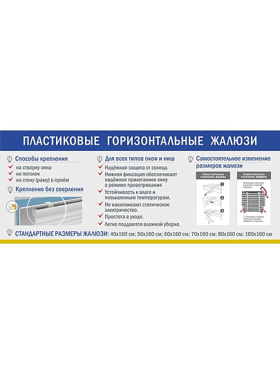 Жалюзи пластик, 40х160 см, серебро, NO.RF-M-001