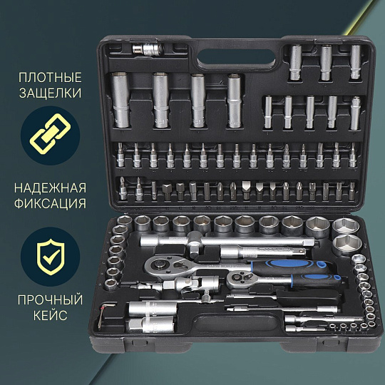 Набор слесарных инструментов Рокот, 736-120, 1/2", 1/4", сталь, кейс, 94 предмета