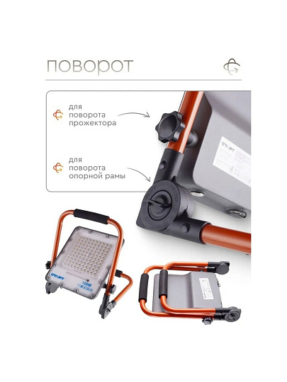 Прожектор светодиодный, Старт, 100 Вт, 6500 К, IP66, 8500 Лм, переносной, заряжаемый, 1679
