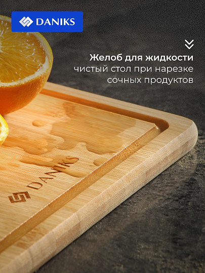 Доска разделочная бамбук, 28х20х1.5 см, бежевая, прямоугольная, Daniks, CB35428B