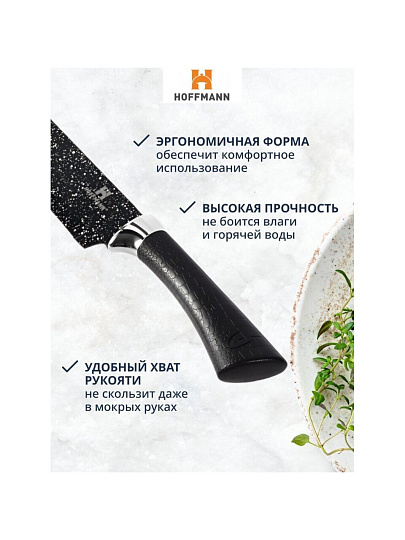 Набор ножей 7 предметов, 20, 20, 20, 12.5, 8.5 см, нержавеющая сталь, рукоятка пластик, с подставкой, акрил, Hoffmann, НМ 6643