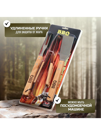 Набор для барбекю костровой, дерево, сталь, 3 предмета, вилка, щипцы, лопатка, Y9-295