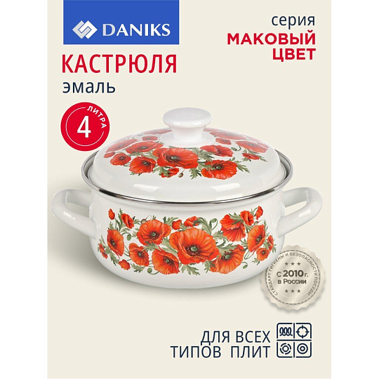 Кастрюля эмалированная сталь, 4 л, крышка сталь, сферический, Daniks, Маковый цвет, 61904-142/6-У