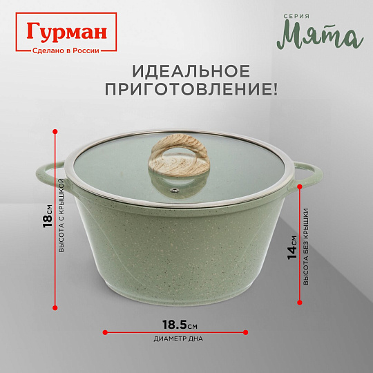 Кастрюля алюминий, антипригарное покрытие, 5 л, крышка стекло, Гурман, Мята, ГМк503МЛ, индукция