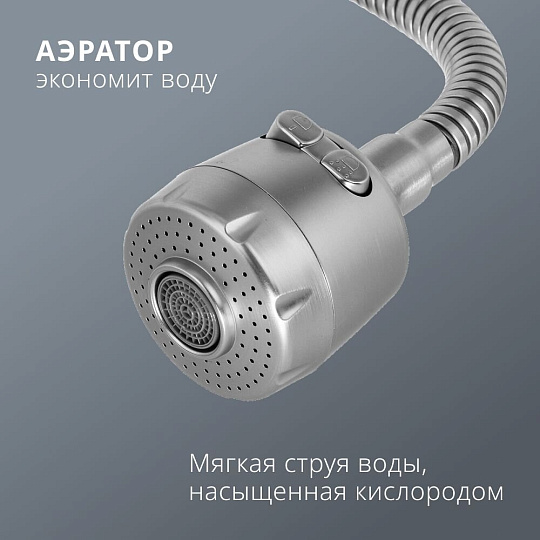 Смеситель для кухни, Aqwin, гибкий излив, с картриджем, сатин, A58303S
