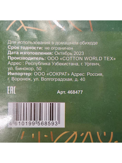 Скатерть 100% хлопок, d150 см, Белая