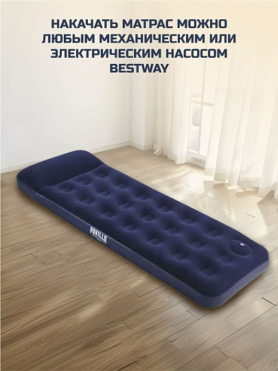 Матрас надувной Bestway, 185х76х28 см, 67223N/67223BW, насос встроенный, ножной, флокированный, с ремкомплектом, 130 кг