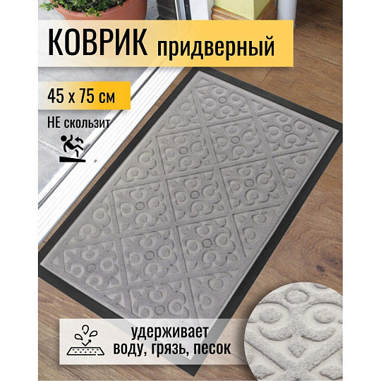 Коврик грязезащитный, 45х75 см, прямоугольный, серый, Velour, Sunstep, Vortex, 37-944