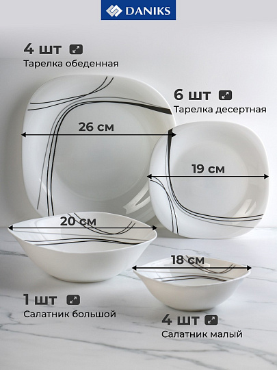 Сервиз столовый стеклокерамика, 15 предметов, на 4 персоны, Daniks, Токио, K1306-2, белый