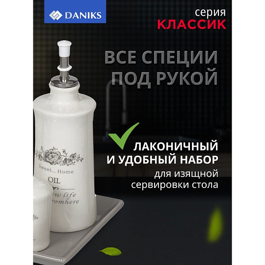 Набор для специй керамика, 5 шт, белый, Daniks, Классик, HC444R-N1