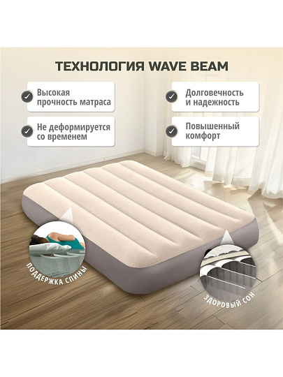 Матрас надувной Intex, 191х99х25 см, 64101, без насоса, флокированный, особопрочный, 136 кг