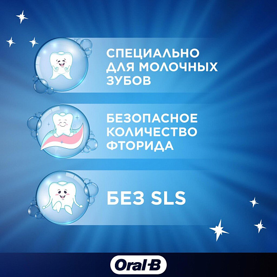 Зубная паста Oral-B Pro-Junior, для детей, Мягкий вкус, 50 мл