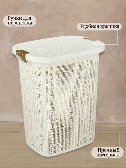 Корзина для белья, 30 л, 36х29х44.5 см, прямоугольная, плетеная, пластик, белый ротанг, с крышкой, Idea, Бязь, М 2622