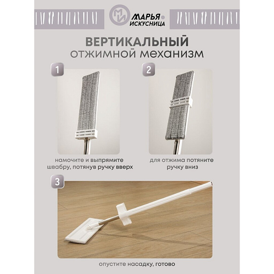 Швабра плоская, микрофибра, 120х35х11 см, серая, с вертикальным отжимом, светло-серая, Марья Искусница, YS-HF6