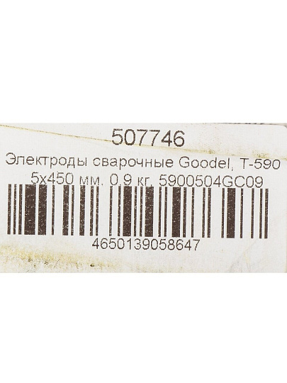 Электроды Goodel, T-590, 5х450 мм, 0.9 кг, картонная коробка