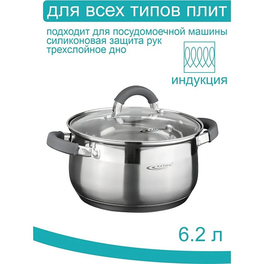 Кастрюля нержавеющая сталь, 6.2 л, крышка стекло, Катунь, Ирида, КТ08-D-24, индукция