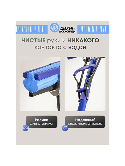 Швабра МОП губка, ПВА, 120х27 см, синяя, с отжимом, синяя, Марья Искусница, KD-8019B-blue