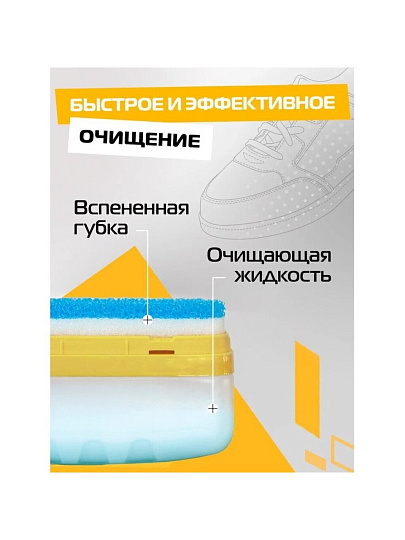 Губка для спортивной обуви бесцветная, Salton, 62015