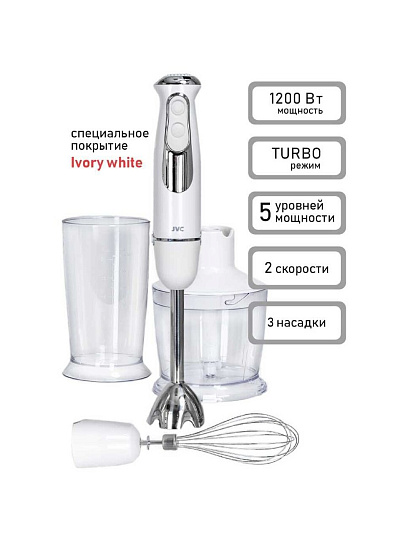 Блендер погружной 1200 Вт, 2 скорости, турбо режим, JVC, JK-HB5122, белый
