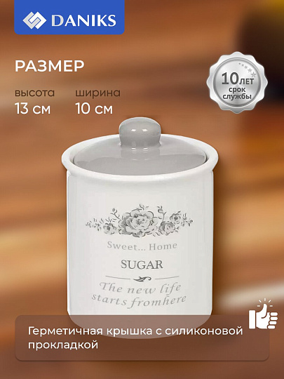 Банка для сыпучих продуктов, доломит, 0.55 л, с крышкой, Daniks, Сахар Классик, HC3D01B-N1
