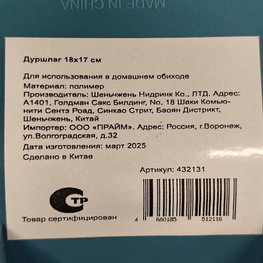 Дуршлаг пластик, 18х17 см, синий, Y4-6473