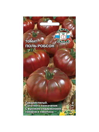 Семена Томат, Поль Робсон, 0.1 г, цветная упаковка, Седек