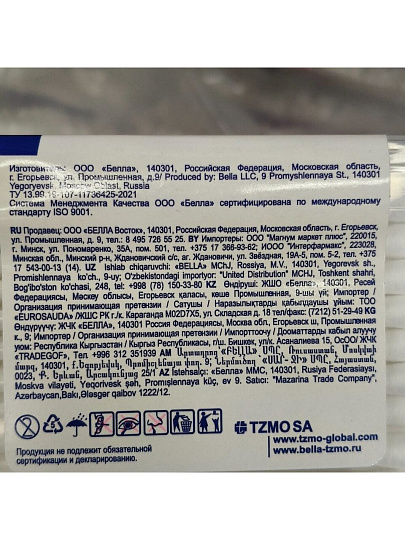 Ватные палочки 350 шт, коробка, Bella, BC-081-P350-001