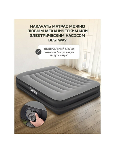 Матрас надувной Bestway, 203х152х36 см, 671BU, насос встроенный, электрический, флокированный, 300 кг
