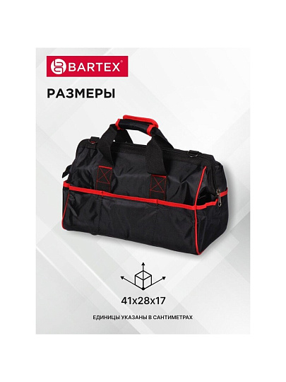 Сумка для инструментов, 17х41х28 см, текстиль, Bartex, металлический замок