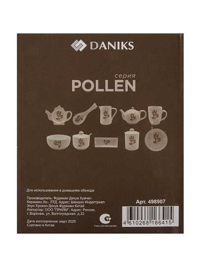 Масленка доломит, 19.7х12.5 см, крышка доломит, Daniks, Pollen