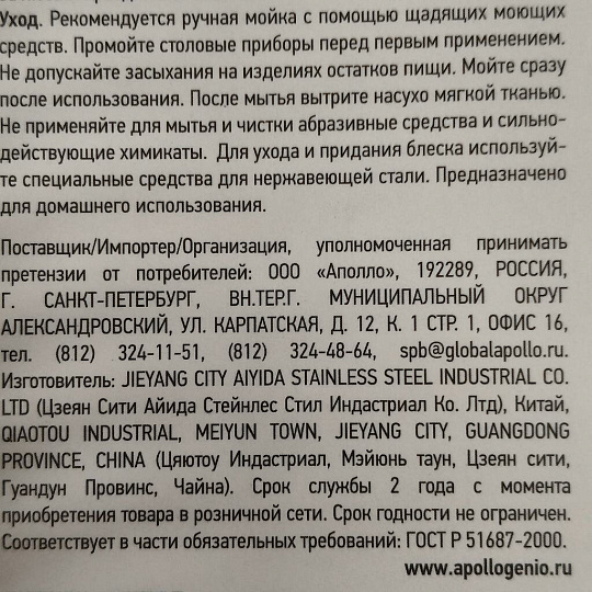 Ложка нержавеющая сталь, 2 предмета, чайная, Apollo, Lungo, LNG-52