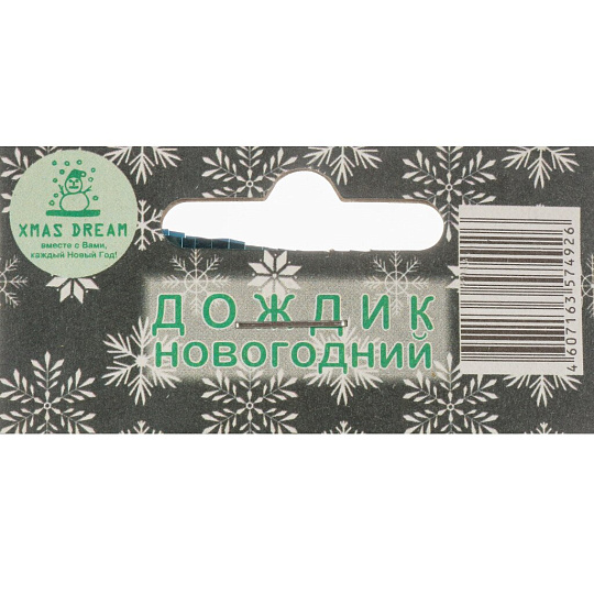 Дождик 20х100 см, голубой, глянец, 20-100