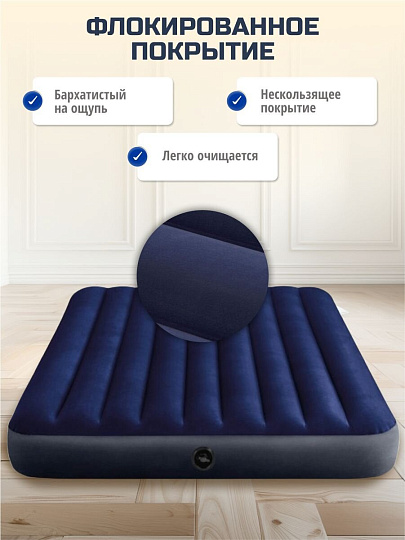 Матрас надувной Intex, 203х152х25 см, 64765, насос внешний, ручной, флокированный, с подушками, 273 кг