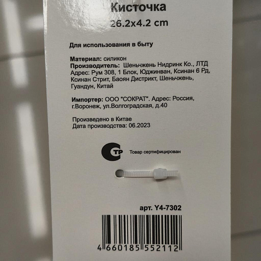 Кисточка кондитерская силикон, 26х4.5 см, навеска, Daniks, Emerald, Y4-7302