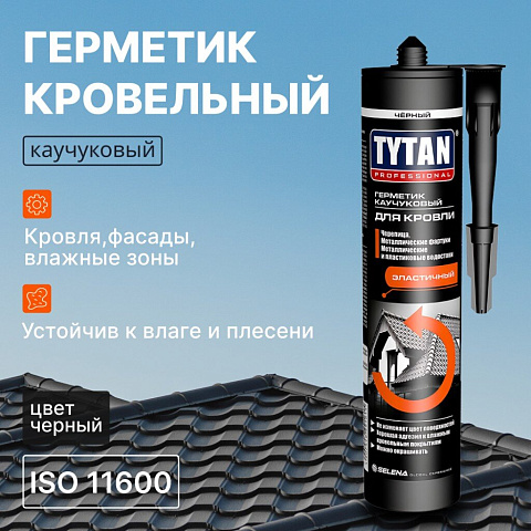 Герметик каучуковый, кровельный, Tytan, 91615, 310 мл, черный