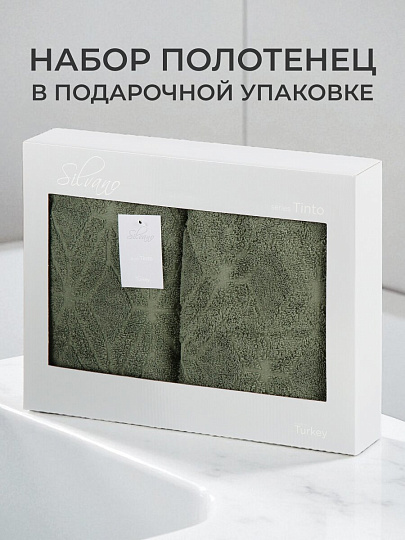 Набор полотенец 2 шт, 100% хлопок, 480 г/м2, Silvano, Тинто, зеленый, Турция