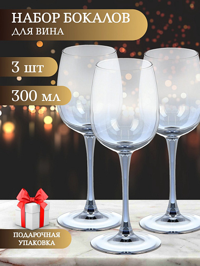 Бокал для вина, 300 мл, стекло, 3 шт, Glasstar, Черное море Омбре эдем, аллегресс, RNBSO_8164_11