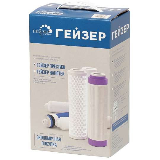 Картридж сменный Гейзер, RO1, 50090, 5 шт, предфильтры, мембрана, постфильтр