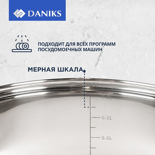Мантоварка нержавеющая сталь, 26 см, 7 л, 4 секции, Daniks, крышка стекло, индукция, металлические ручки, глянец, SD-S26-4
