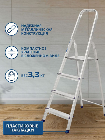 Стремянка 1 секция, 4 ступени, алюминий, 0.84 м, 150 кг, рифленые ступени, Alumet, AM704